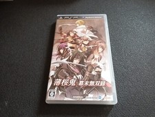 Psp PlayStation portable jap j japan Hakuoki Bakumatsu Musouroku