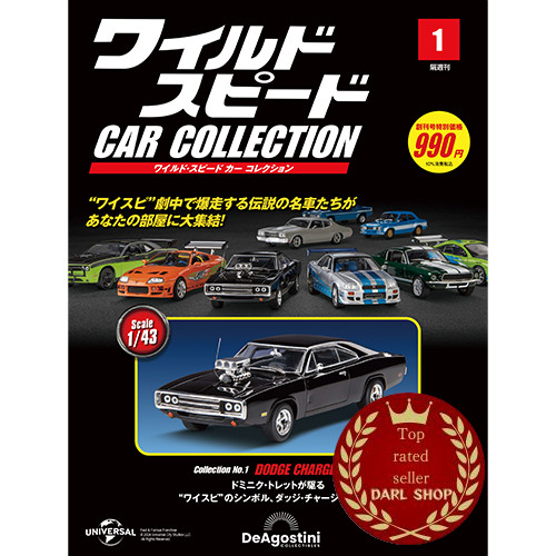 Deagostini fast furious - deagostini, /
