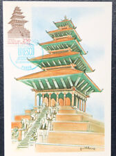 Carte Postale Premier Jour 1991 UNESCO TEMPLE DE BAGDAON