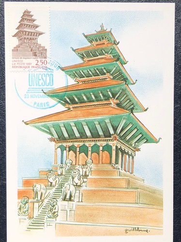 Carte postale premier - premier, jour