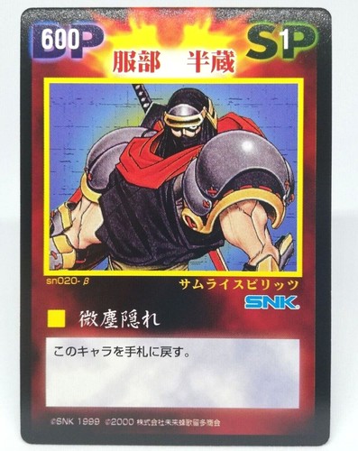 Sn020 hattori hanzo - sn020-β, samurai