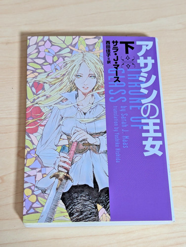 Sarah maas trône de verre - maas,