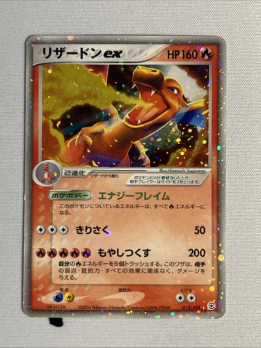 Card pokemon charizard - card, ex