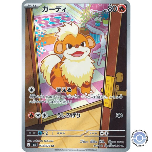 Growlithe m6 storm - m6,