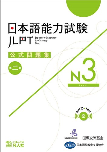 Japan foundation jlpt koshiki - japan,