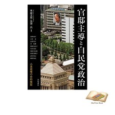 Livre Leadership du bureau du