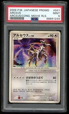 Pokemon Japonais Promo DPt