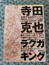 Vends ArtBook Japonais