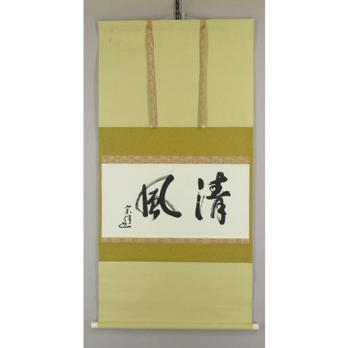 Rouleau suspendu japonais
