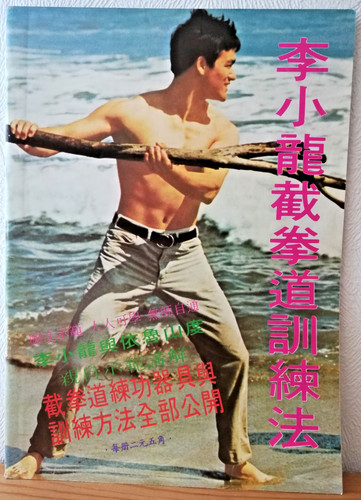 Bruce lee magazine chinese - lee, cb