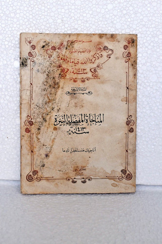 Antique dawoodi bohra - dawoodi,