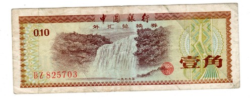 Chine china billet yuan - 0.1,