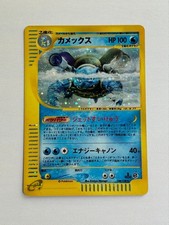 LP Blastoise 108/128 e-Series