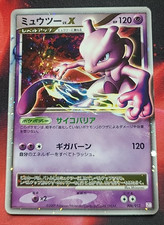Pokemon Mewtwo LV.X 006/012