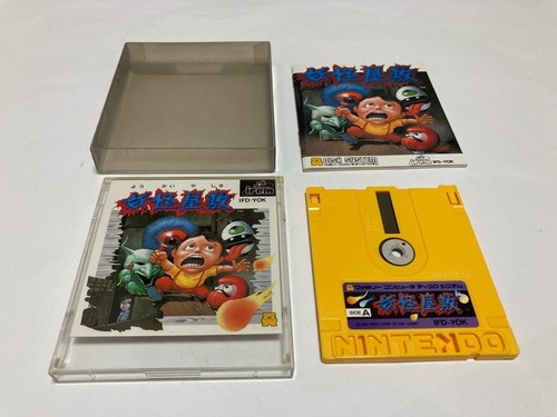 Yokai yashiki boxed nintendo - yokai,