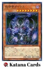 Cartes Yugioh | Caius the Mega Monarch Parallel Rare | SR06-JP008 Japonais
