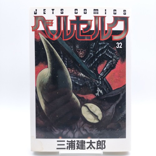 Berserk vol 2007 first - vol.32,