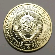 URSS - 1 Rouble - Emblème de l'Union Soviétique - 1976 UNC issue coffret (rare)