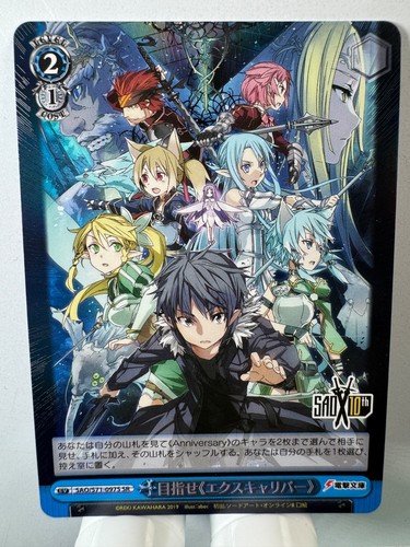 Weiss schwarz sword - [weiss, [sword