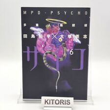 MPD-Psycho 1st Printing Vol 6