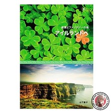Un guide de voyage en Irlande