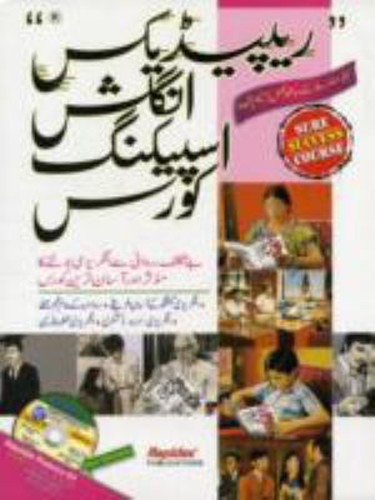 Rapidex anglais pour urdu k - urdu,