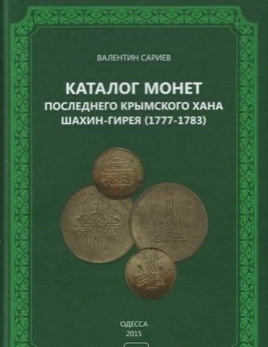 Catalogue des pièces - , du