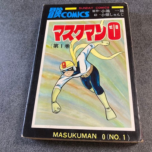 Maskman zero vol - zero, first
