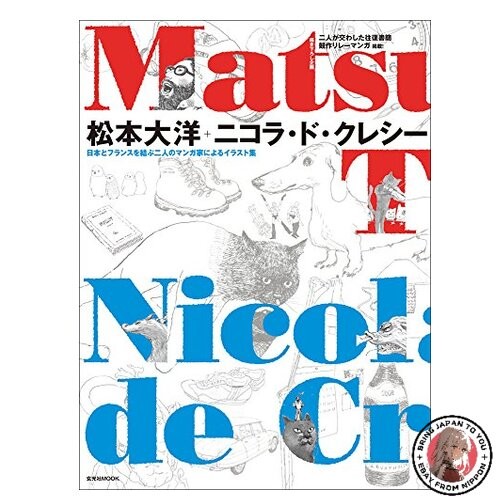 Taiyo matsumoto nicolas - nicolas, de