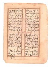 Fragment Manuscrit #11 Oriental Islamique 2 pages Persan Arabe Urdu A identifier