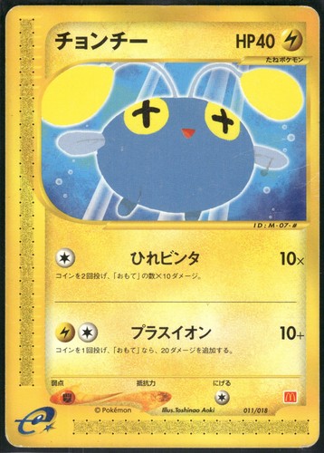 Pokemon japanese chinchou - pokemon,