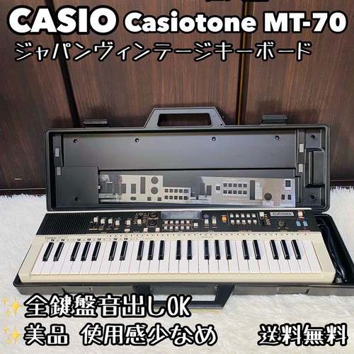 Casio synthesizer - casio, mt-70
