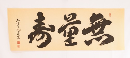 Peintures calligraphiques
