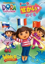 DVD animé Dora voyage dans le monde entier