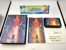 MATEN NO SOMETSU Sega Mega