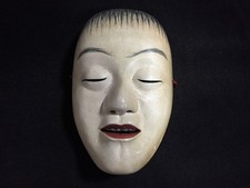 C0639 Japonais en Bois Masque