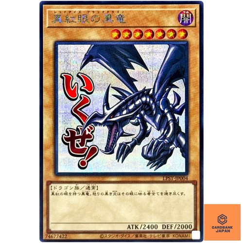 Dragon noir aux yeux rouges - yeux,