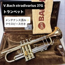 Embouchure V.Bach Back Stradivarius 37G Trompette Bb Gold maintenue prête à j...