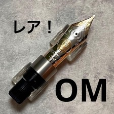 Rare ! Plume stylo OM pour