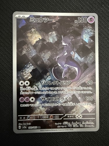 Mewtwo full art - full,