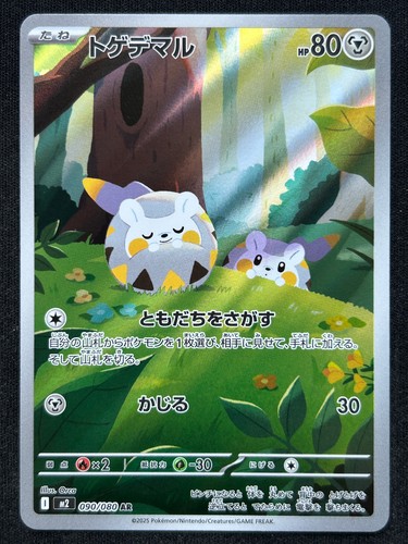 Togedemaru 090 080 inferno - 090/080,
