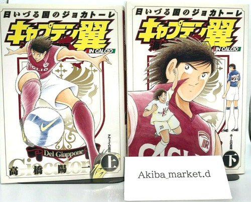 Captain tsubasa calcio vol - in,
