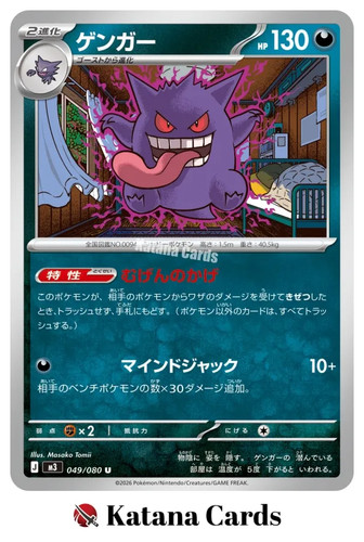 Pokemon cards gengar - pokemon,