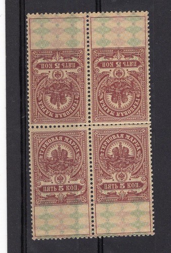 Timbre russie 1918 - yr, sc