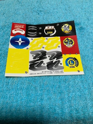 Bakuten shoot beyblade 112 - bakuten,