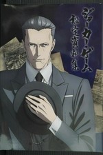 Shirow Miwa : Joker Game