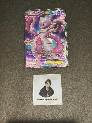 Mewtwo 055 052 bw3 full - mewtwo,