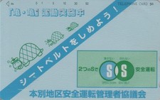 RARE TELECARTE JAPON - ANIMAL