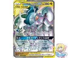 Carte Pokemon Japonaise Arceus & Dialga & Palkia GX 065/095 RR TAG TEAM 2019 NM