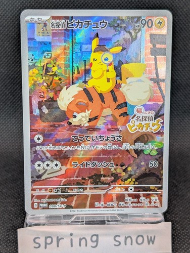 Carte pokemon détective - carte,